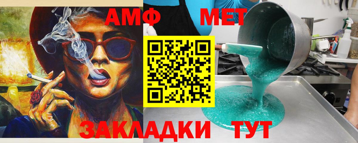 АМФЕТАМИН 98% Лесной