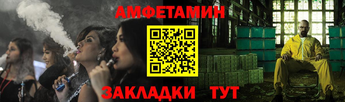 Лесной  маркетплейс формула  Амфетамин  Вход с VPN  Амфетамин Premium 