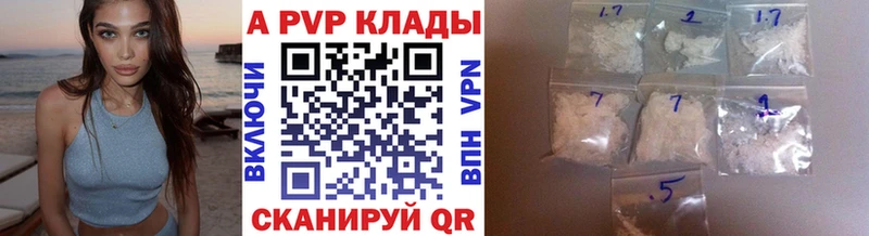 наркотики Лесной Alpha PVP Соль