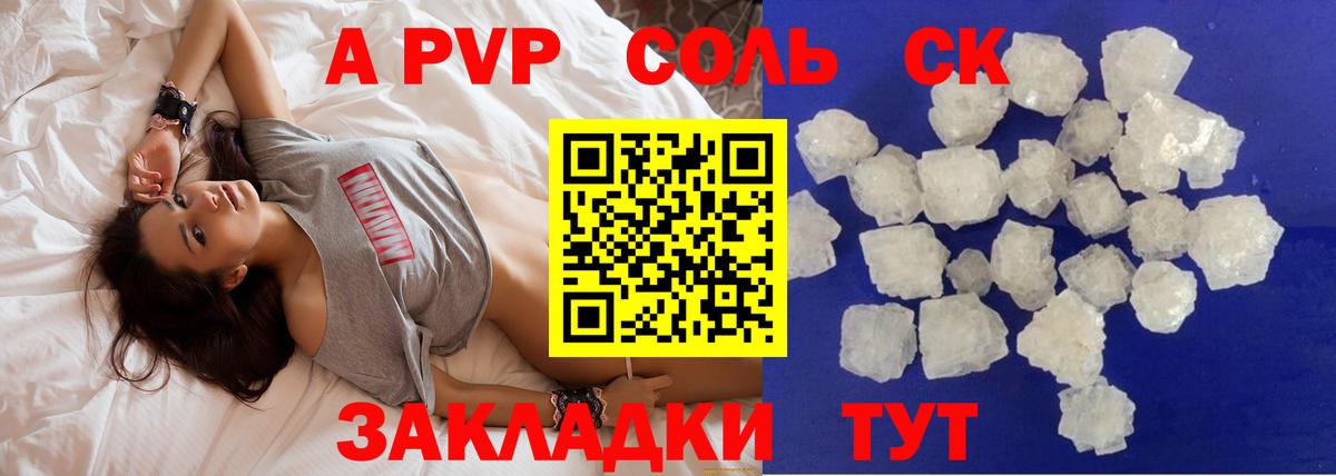 Лесной  А ПВП СК КРИС  Alpha PVP  Вход с VPN  закладка  Альфа ПВП СК 
