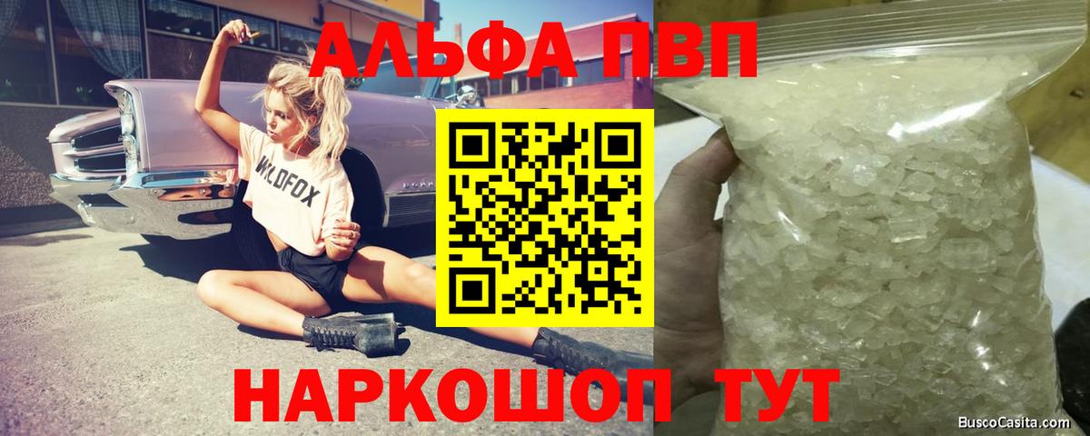 Alfa_PVP крисы CK Лесной