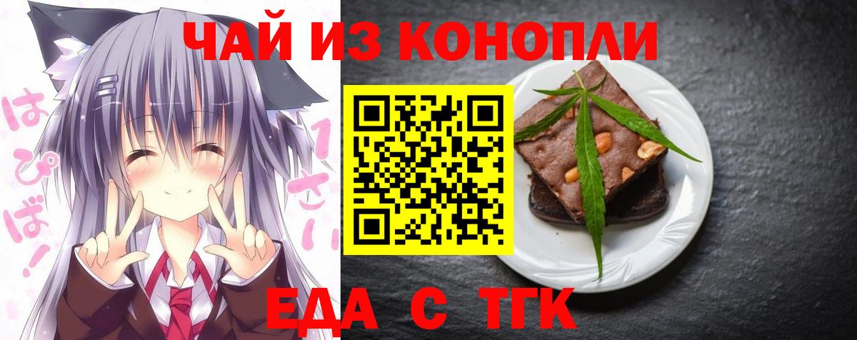 Лесной  Canna-Cookies марихуана  Вход с VPN 