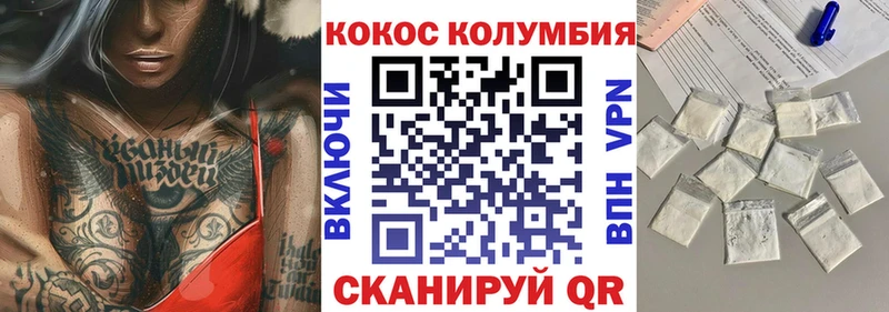 закладка  Лесной  КОКАИН 97% 