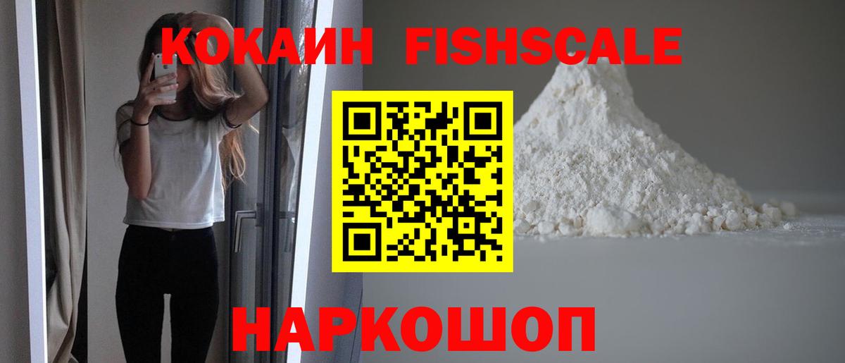Cocaine Колумбийский  Вход с VPN  Лесной 