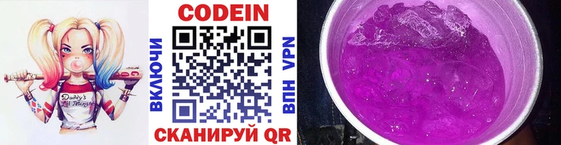 Кодеин Purple Drank  KRAKEN сайт  дарк нет формула  Лесной 