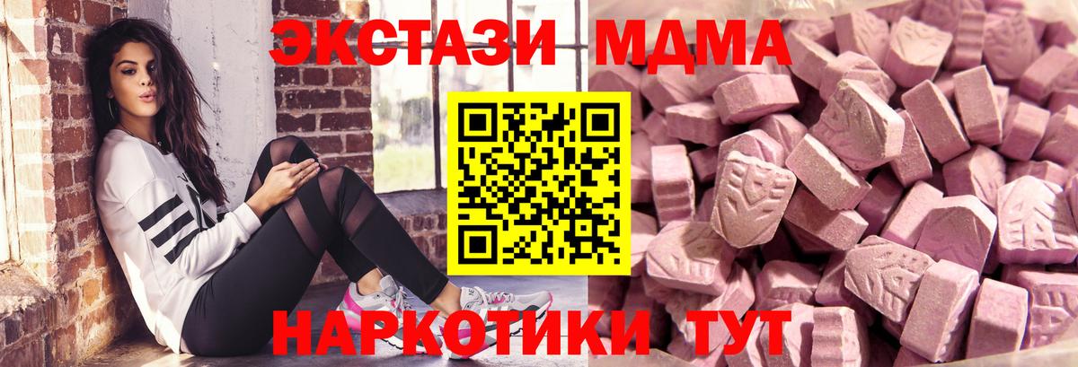 Экстази  Вход с VPN  Лесной  Ecstasy Punisher  Ecstasy 250 мг 