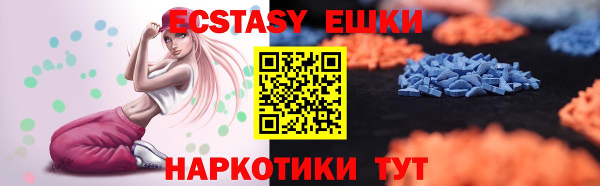 ЭКСТАЗИ 280мг Лесной