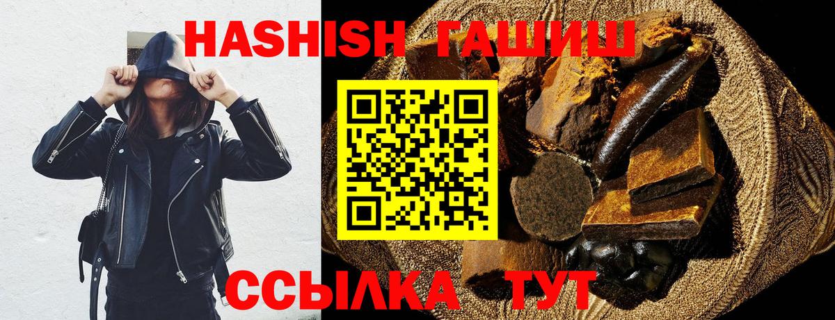 Лесной  Гашиш Cannabis  Гашиш Premium  Гашиш  Вход с VPN 