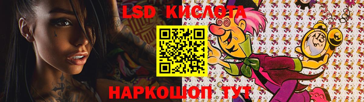 ЛСД экстази кислота  Вход с VPN  LSD-25 экстази  LSD-25 экстази ecstasy  Лесной 
