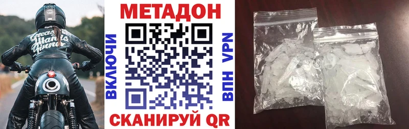 Метадон methadone  хочу   Лесной 