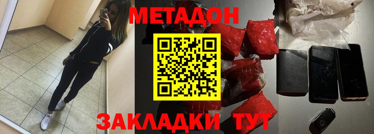 МЕТАДОН кристалл Лесной