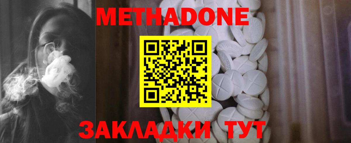 Лесной  МЕТАДОН methadone  МЕТАДОН VHQ  Вход с VPN 