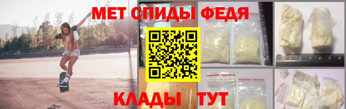 Метамфетамин пудра Лесной