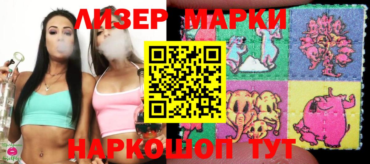 Марки N-bome 1500мкг  Марки N-bome  Лесной  Вход с VPN 