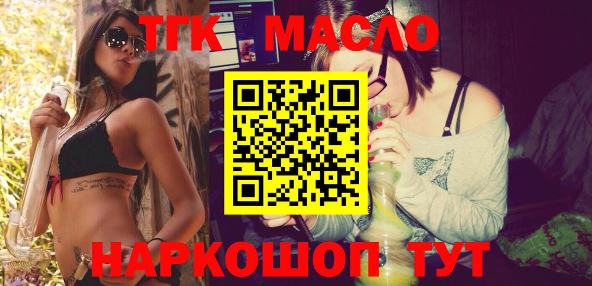 ТГК гашишное масло Лесной
